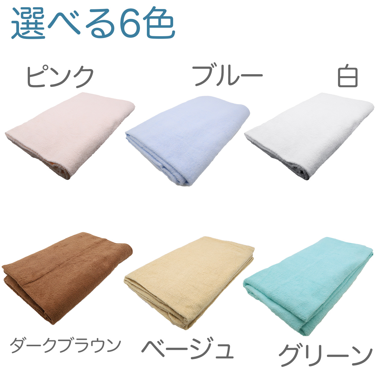 タオルケット 業務用 夏 厚手 ホテル エステサロン 丈夫 長持ち 柔らかい 気持ちいい 涼しい 吸水性 タオル生地 無地 エアコンが冷たいとき 約145cm×190cm