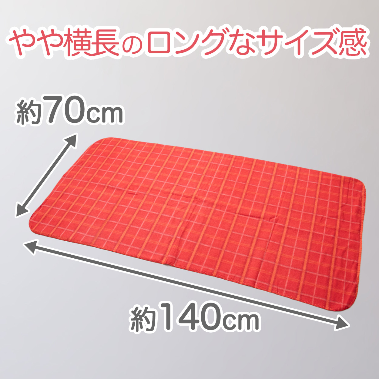 ひざ掛け 柄プリント 薄手 オフィス 学校用 防寒 オールシーズン 冬用 暖かい 夏用 冷房対策 旅行用 かわいい チェック柄 迷彩 ヒョウ柄 約70cm×140cm