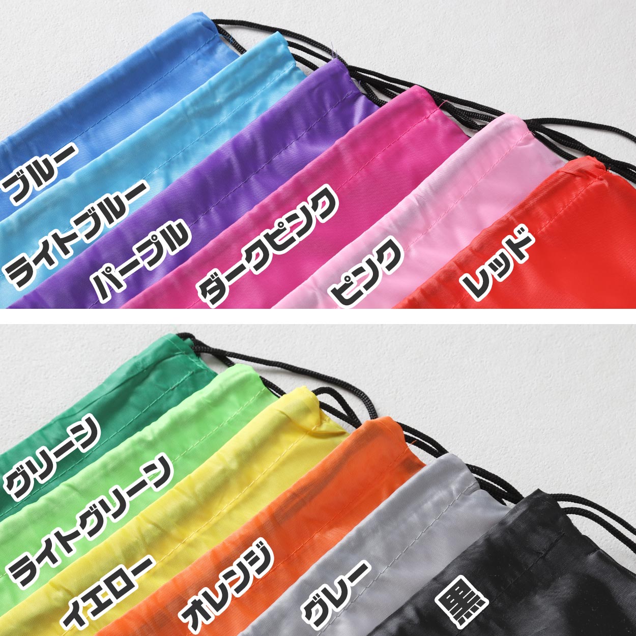 ナップサック スポーツ 体操服入れ 体操着 軽量 コンパクト 無地 ランドセルの上から背負える シンプル 黒 赤 キッズ 大人 エコバッグ 紐 業務用 約34cm×55cm