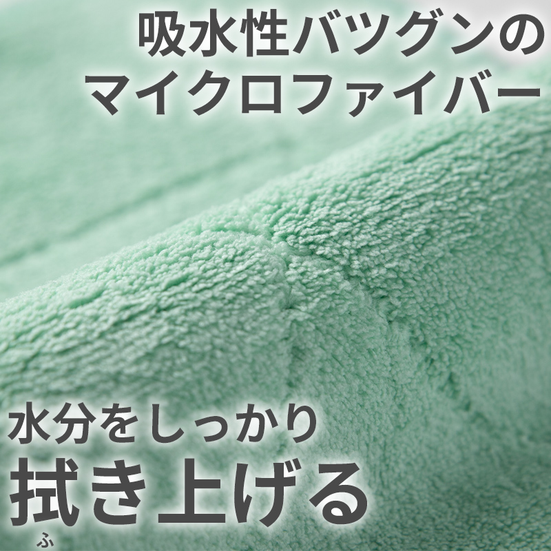 マイクロファイバー 雑巾 掃除用 清掃 洗車 ホコリ 吸水性 吸水力 クリーニングクロス 無地 緑 黄色 約20×30cm