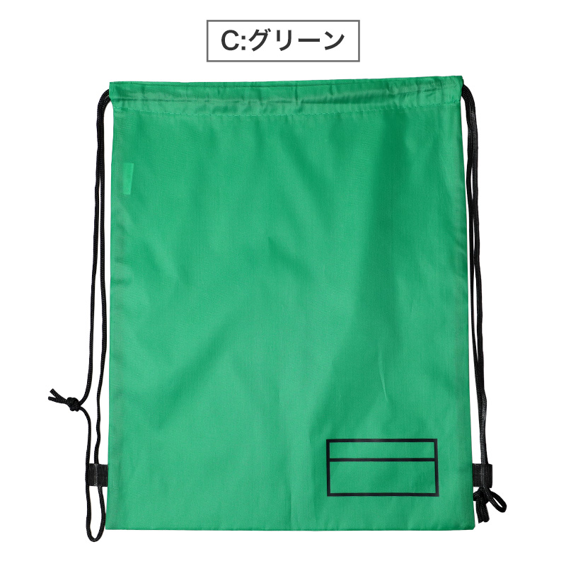 ナップサック スポーツ 体操服入れ 体操着 約34cm×42cm 軽量 コンパクト 無地 ランドセルの上から背負える シンプル 赤 青 緑 大人 サッカー 陸上 (在庫限り)