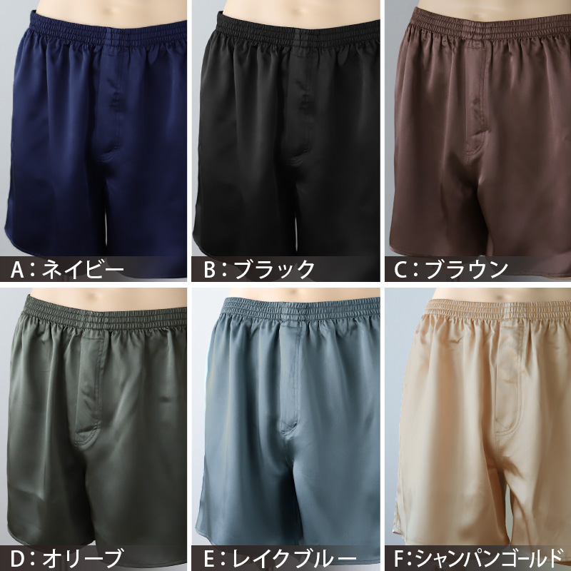 トランクス シルク メンズ 前開き M〜3L パンツ 下着 インナー シルク100% 絹 サテン 男性 大きいサイズ M L LL 3l 肌に優しい (送料無料)
