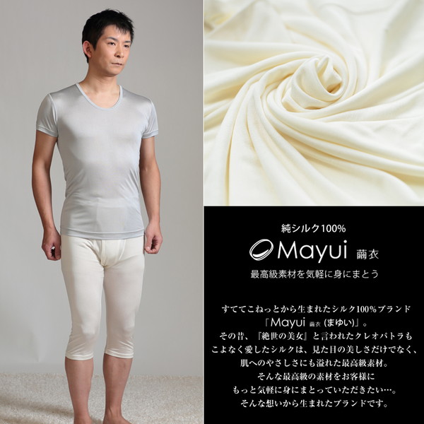 シルク100% メンズ ズボン下 ステテコ ももひき 7分丈 M L シルク 半ズボン下 すててこ モモヒキ 股引 スラ下 汗取り 冷え取り 男性 インナー 下着 (送料無料)