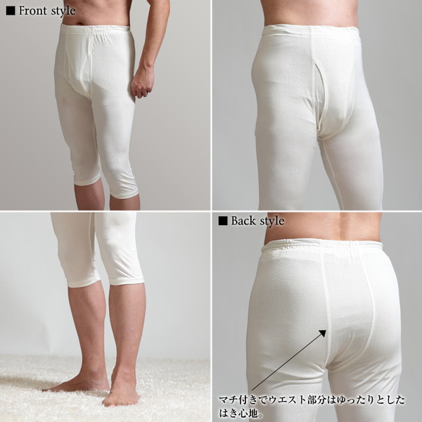 シルク100% メンズ ズボン下 ステテコ ももひき 7分丈 M L シルク 半ズボン下 すててこ モモヒキ 股引 スラ下 汗取り 冷え取り 男性 インナー 下着 (送料無料)