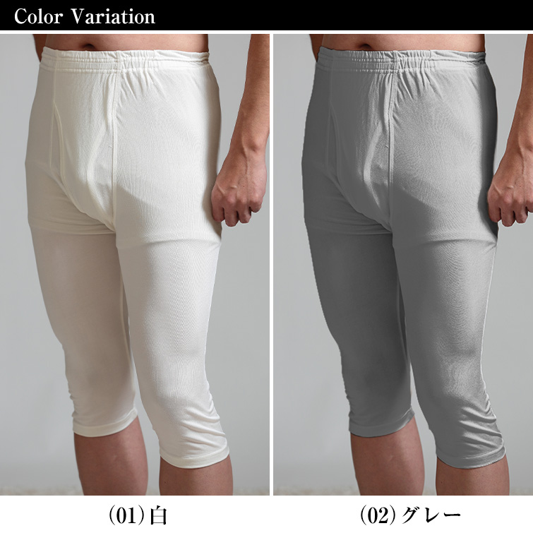 シルク100% メンズ ズボン下 ステテコ ももひき 7分丈 M L シルク 半ズボン下 すててこ モモヒキ 股引 スラ下 汗取り 冷え取り 男性 インナー 下着 (送料無料)