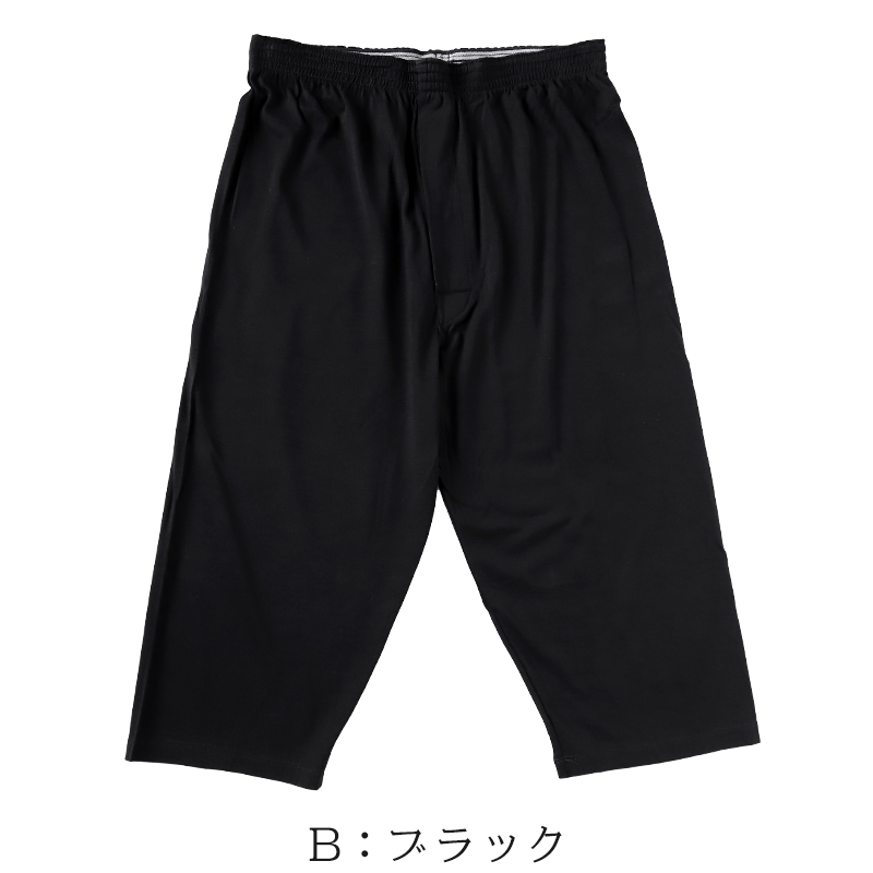 メンズ シルク&コットン ステテコ M〜LL (白 ズボン下 絹 綿 綿混 絹混 無地) (送料無料)