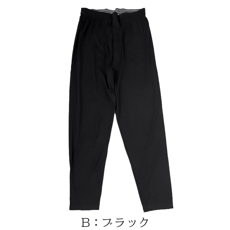 メンズ シルク & コットン ロングボトム M〜LL (白 ズボン下 絹 綿 綿混 絹混 無地) (送料無料)