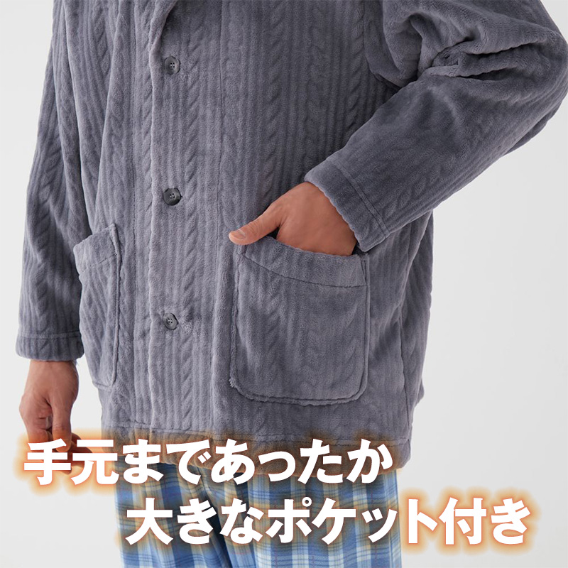 グンゼ 羽織り ボア起毛 紳士 ジャケット M L ルームウェア GUNZE ボア 起毛 秋 冬 あったか 保温 暖かい 冷え 冷え対策 もこもこ ルームウェア (送料無料)