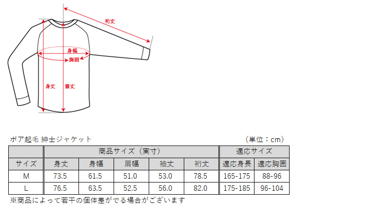 【 アウトレット 】 グンゼ 羽織り ボア起毛 紳士 ジャケット M・L (GUNZE ボア 起毛 秋 冬 暖かい 冷え もこもこ プレゼント M L) (送料無料) (在庫限り)