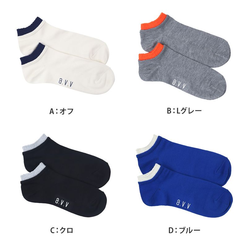 靴下 メンズ スニーカー丈 くるぶし ソックス レイヤード風デザイン 25 26 27cm スニーカーソックス 男性用 紳士用 綿 くつ下 くつした 通勤 おしゃれ A.V.V (在庫限り)