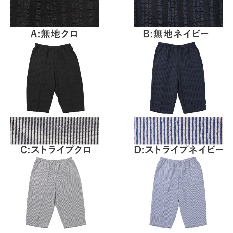 ステテコ メンズ 夏 ルームパンツ ポケット 涼しい 7分丈 サッカー生地 M L LL 部屋着 ルームウェア パジャマ ズボン 夏用 紳士 男性 すててこ 男性 リラックス