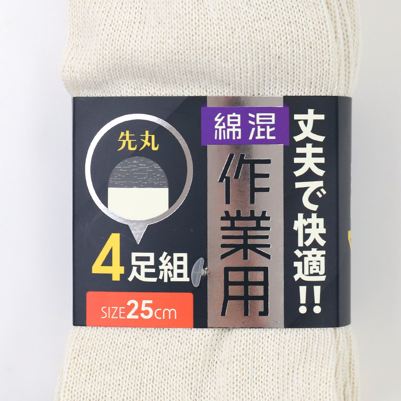 軍足 4足組 メンズ ソックス 25cm 27cm クルーソックス くつ下 くつした 靴下 かかと付 丈夫 セット まとめ買い 作業用 ワーキングソックス 足袋ソックス