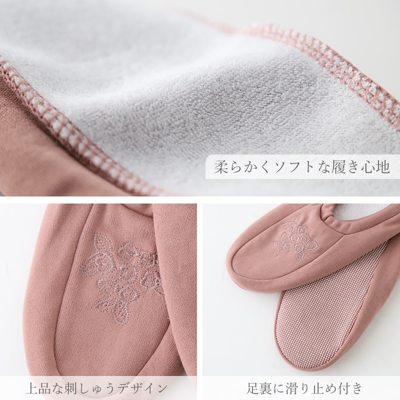 ルームソックス 滑り止め レディース 22-24cm スリッパ 洗える 室内 ルームシューズ 室内履き 女性 婦人 おしゃれ 上品 刺しゅう 通年