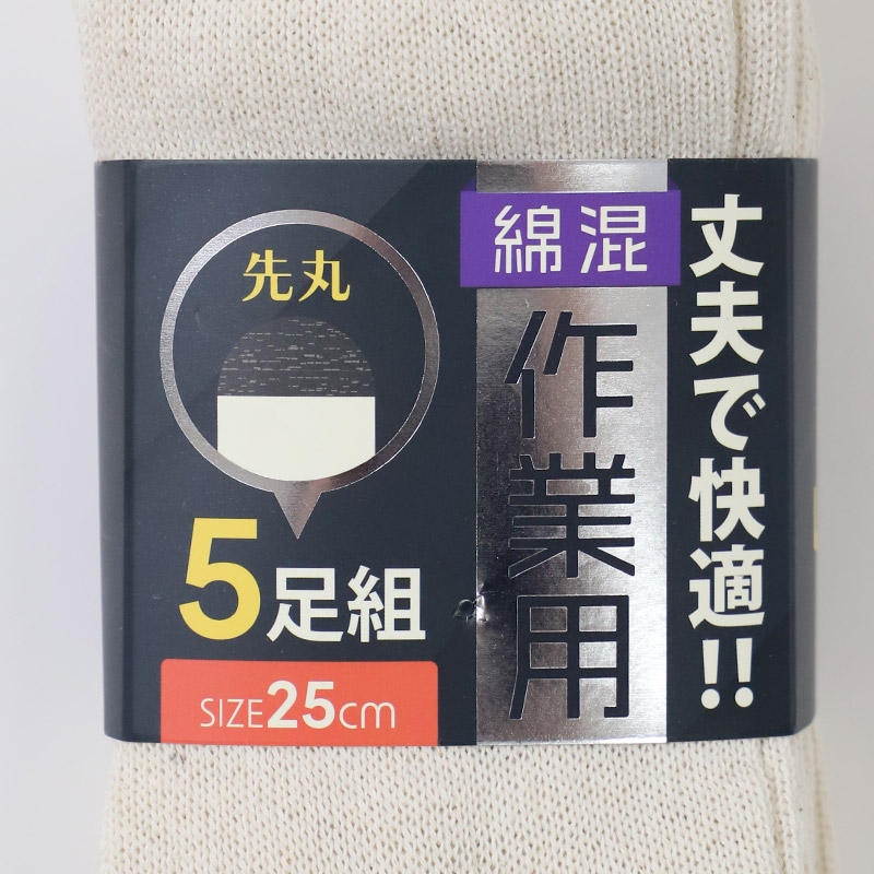 軍足 5足組 メンズ ソックス 25cm 27cm クルーソックス くつ下 くつした 靴下 かかと付き かかと シンプル 丈夫 セット まとめ買い 作業用 ワーキングソックス