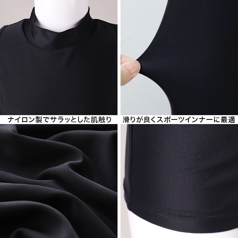 日本製 キッズ スポーツ UV スリーブレス ハイネック シャツ 130cm〜170cm  スポーツインナー 子供 uvカット ジュニア 男の子 女の子 