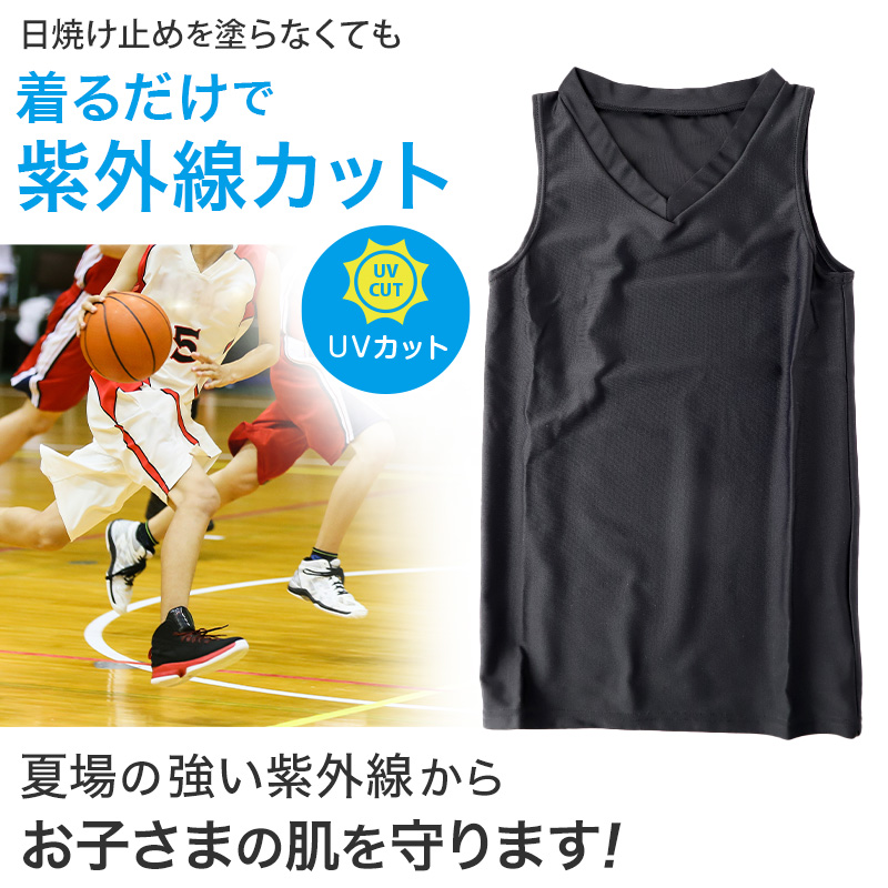 日本製 キッズ スポーツ UV スリーブレス Vネック シャツ 130cm〜170cm  バスケ バスケットボール スポーツインナー 子供 uvカット ジュニア 部活 スポ少 練習用