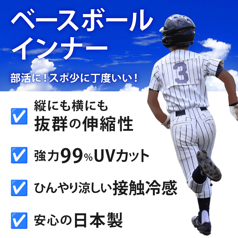 日本製 キッズ スポーツ UV スリーブレス クルーネック シャツ 130cm〜170cm  スポーツインナー 子供 uvカット ジュニア 男の子 女の子 部活 スポ少 練習用