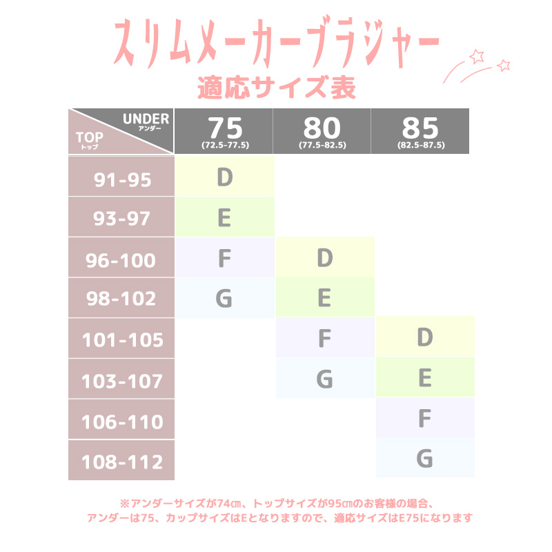 胸が小さく見えるブラ ブラジャー 小さく見せる 胸が大きい人 ブラ 着痩せ 着やせ 着痩せブラ 胸を小さく見せるブラ D75〜G85 補正下着
