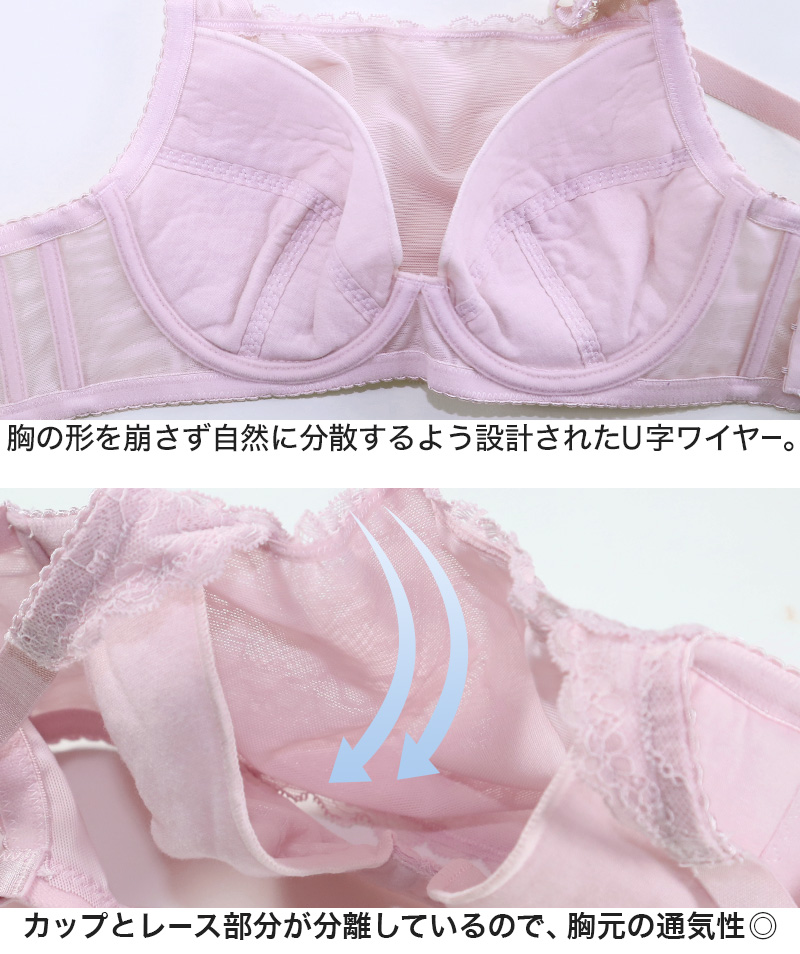 胸が小さく見えるブラ ブラジャー 小さく見せる 胸が大きい人 ブラ 着痩せ 着やせ 着痩せブラ 胸を小さく見せるブラ D75〜G85 補正下着