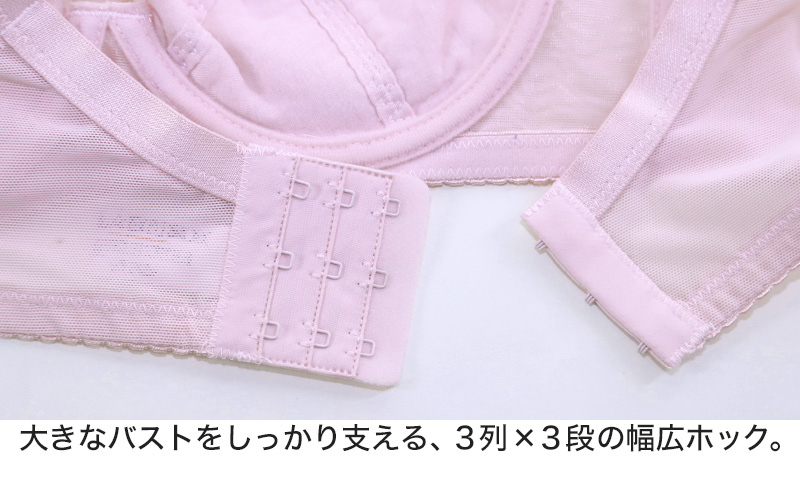 胸が小さく見えるブラ ブラジャー 小さく見せる 胸が大きい人 ブラ 着痩せ 着やせ 着痩せブラ 胸を小さく見せるブラ D75〜G85 補正下着