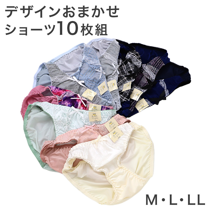 ショーツ レディース 10枚組 おまかせ 福袋 セット 下着 女性 インナー M-LL パンツ パンティ アソート デザインショーツ レース
