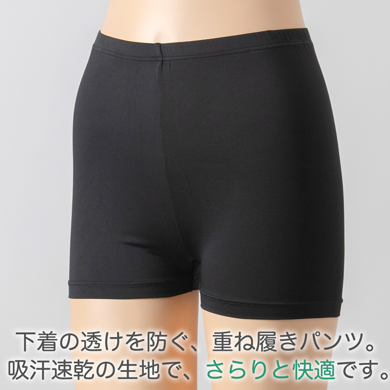 重ね履きパンツ オーバーパンツ 透け防止 1分丈 吸汗速乾 ドライ 快適 フィット感 優しい ストレッチ インナー サラサラ やや薄手 無地 ブラック 黒 M L LL
