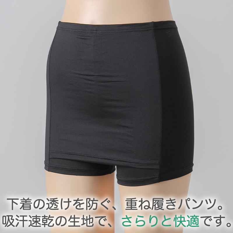 重ね履きパンツ オーバーパンツ Yラインカバー 透け防止 1分丈 吸汗速乾 ドライ ストレッチ インナー やや薄手 スカートの下 透けない レディース 女子 M L LL