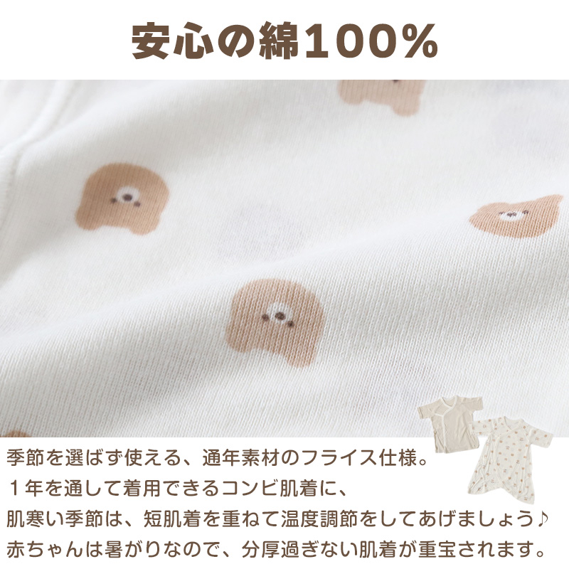 新生児 肌着 セット 綿100 5枚組 出産準備 出産祝い  50-60cm 綿100% コットン オーガニック 男の子 女の子 かわいい ベビー服 肌着セット コンビ肌着 ギフト