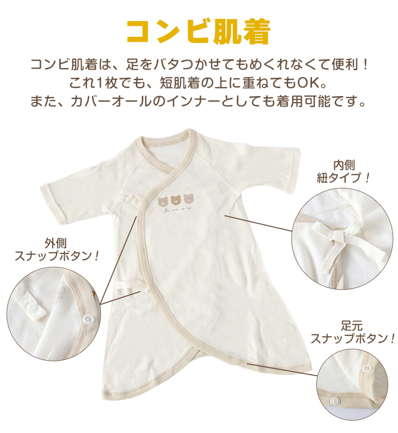 新生児 肌着 セット 綿100 5枚組 出産準備 出産祝い  50-60cm 綿100% コットン オーガニック 男の子 女の子 かわいい ベビー服 肌着セット コンビ肌着 ギフト