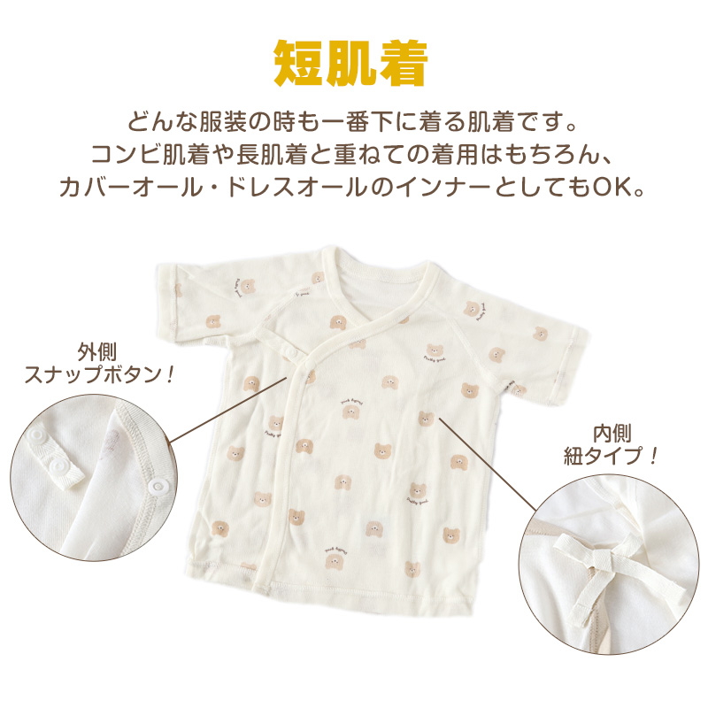 新生児 肌着 セット 綿100 5枚組 出産準備 出産祝い  50-60cm 綿100% コットン オーガニック 男の子 女の子 かわいい ベビー服 肌着セット コンビ肌着 ギフト