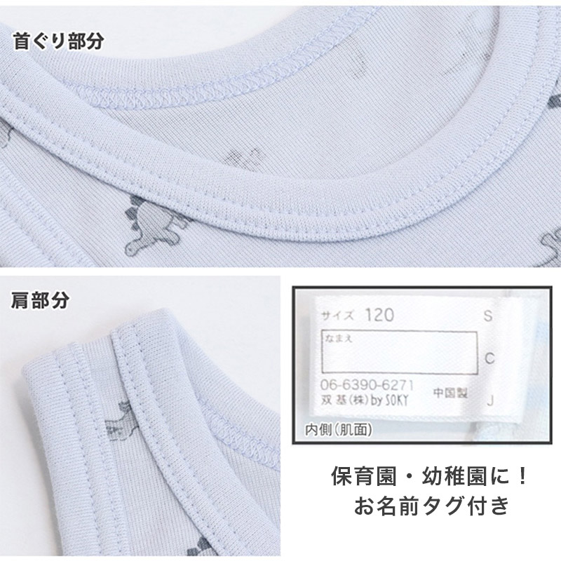 2枚組 男の子 タンクトップ 綿100 肌着 子供 キッズ 100cm 110cm 120cm 130cm 下着 ランニング シャツ 子ども 男児 インナー ノースリーブ ボーイズ コットン