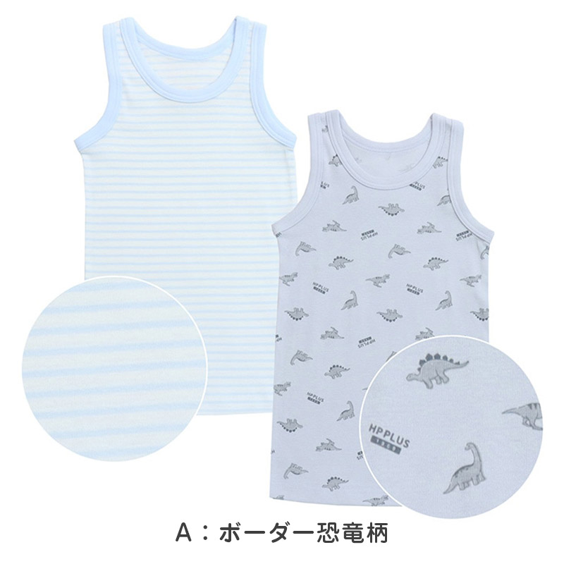 2枚組 男の子 タンクトップ 綿100 肌着 子供 キッズ 100cm 110cm 120cm 130cm 下着 ランニング シャツ 子ども 男児 インナー ノースリーブ ボーイズ コットン