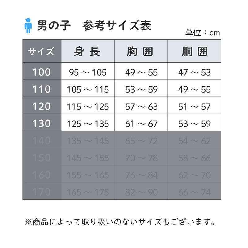 2枚組 男の子 タンクトップ 綿100 肌着 子供 キッズ 100cm 110cm 120cm 130cm 下着 ランニング シャツ 子ども 男児 インナー ノースリーブ ボーイズ コットン