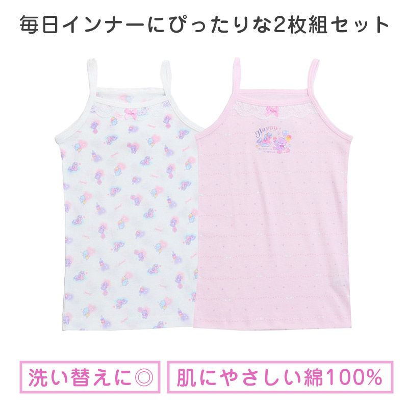 綿100% キッズ キャミソール 女の子 2枚組 女児 子供 肌着 インナー 100cm 110cm 120cm 130cm ノースリーブ ガールズ 子ども コットン アンダーウェア かわいい
