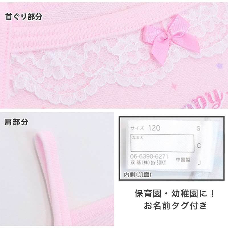 綿100% キッズ キャミソール 女の子 2枚組 女児 子供 肌着 インナー 100cm 110cm 120cm 130cm ノースリーブ ガールズ 子ども コットン アンダーウェア かわいい