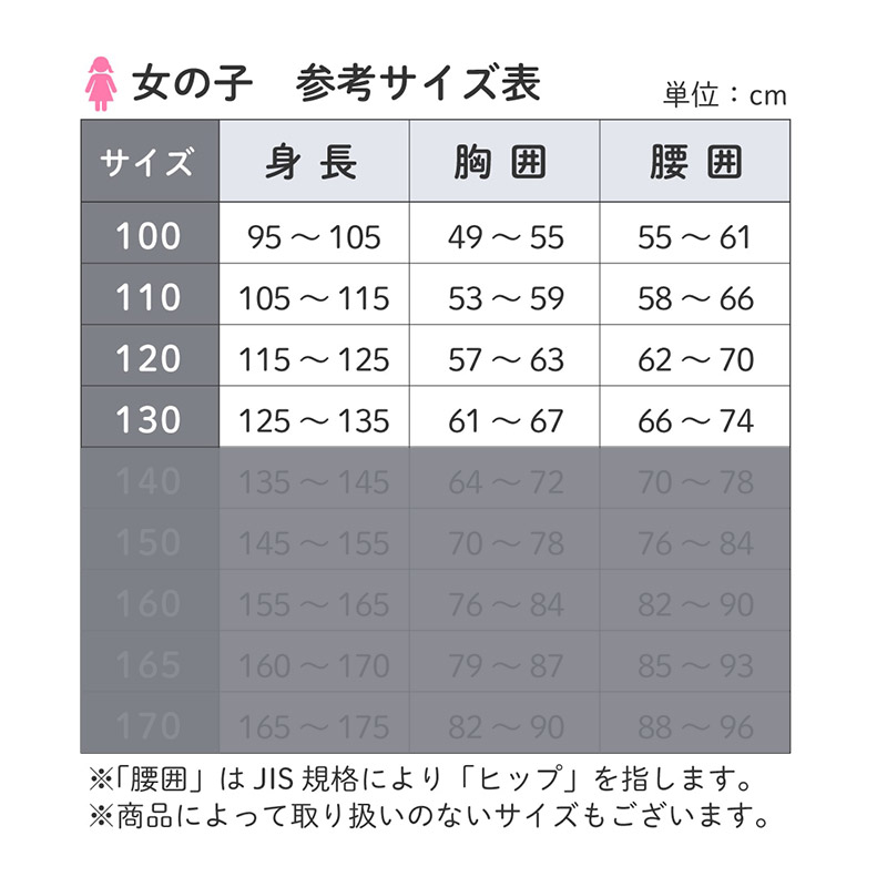 綿100% キッズ キャミソール 女の子 2枚組 女児 子供 肌着 インナー 100cm 110cm 120cm 130cm ノースリーブ ガールズ 子ども コットン アンダーウェア かわいい