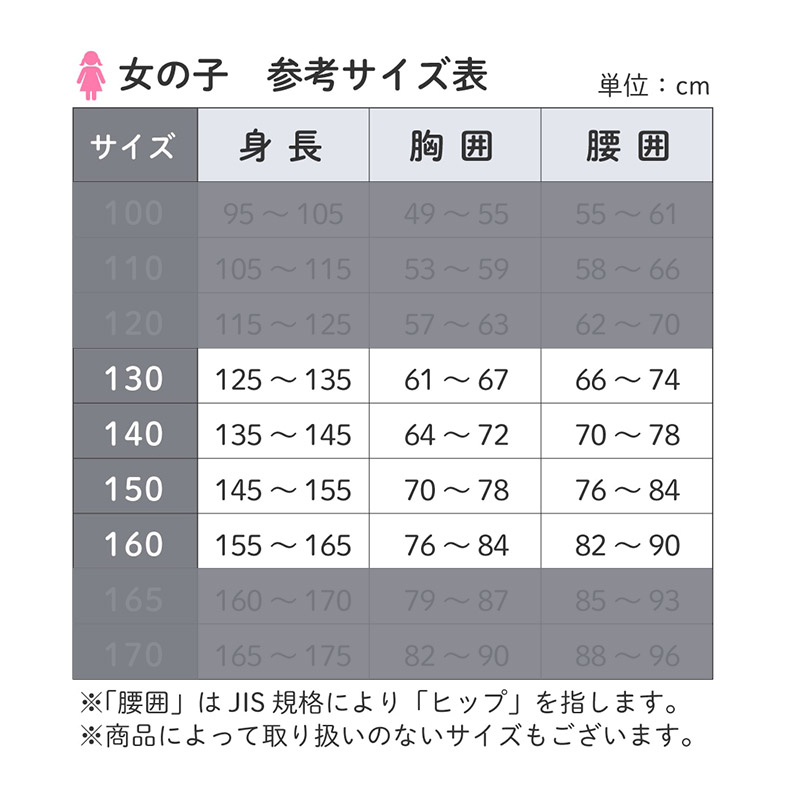 綿100% キッズ タンクトップ 女の子 下着 2枚組 ジュニア 子供 肌着 インナー 130cm 140cm 150cm 160cm 女児 子ども キッズ 小学生 コットン アンダーウェア