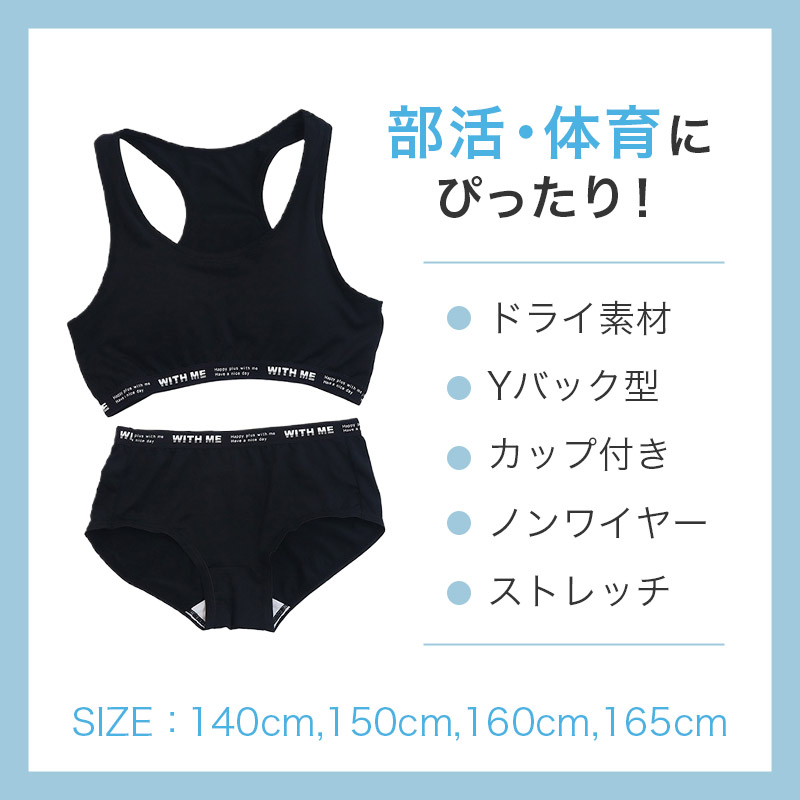 ジュニアブラ ショーツ 上下セット ハーフトップ 子供 下着 女の子 140cm 150cm 160cm 165cm スポブラ 小学生 ジュニア インナー 中学生 女子 ブラジャー 肌着