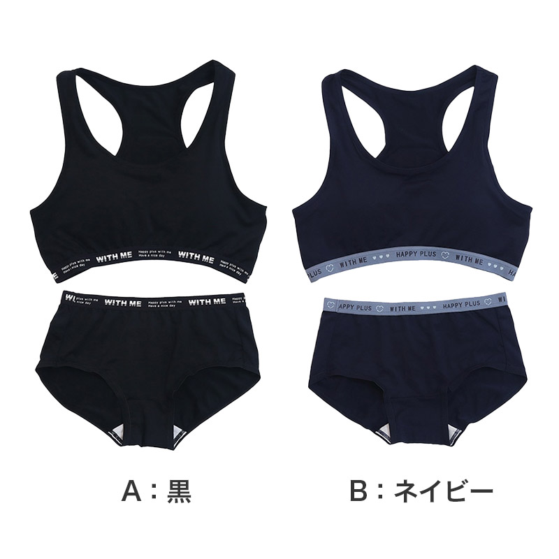 ジュニアブラ ショーツ 上下セット ハーフトップ 子供 下着 女の子 140cm 150cm 160cm 165cm スポブラ 小学生 ジュニア インナー 中学生 女子 ブラジャー 肌着