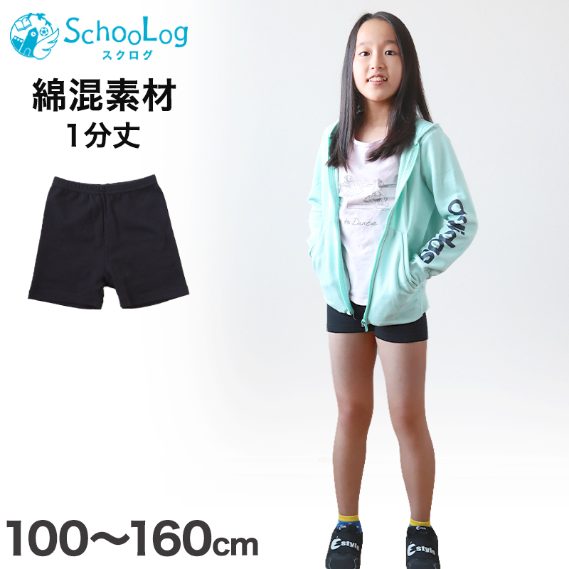 キッズ スパッツ レギンス 綿 1分丈 100cm〜160cm (一分丈 子供 子ども 女の子 男の子 ジュニア オーバーパンツ 黒 スカート下 保育園 小学生 インナー 下着)