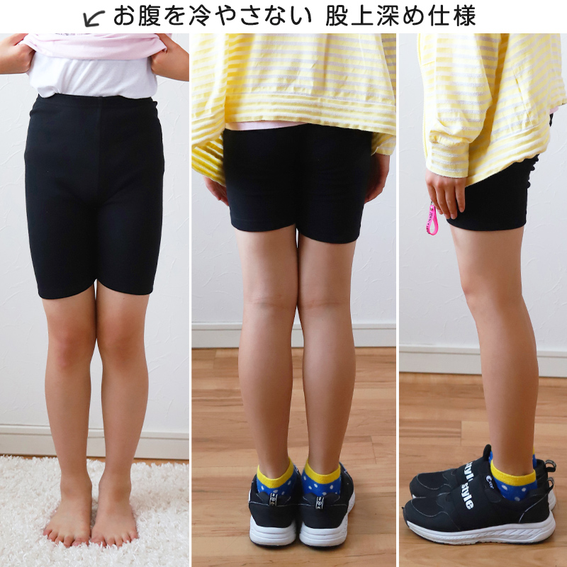 キッズ スパッツ レギンス 綿 3分丈 100cm〜160cm (三分丈 子供 子ども 女の子 男の子 ジュニア オーバーパンツ 黒 制服下 保育園 小学生 インナー 下着)