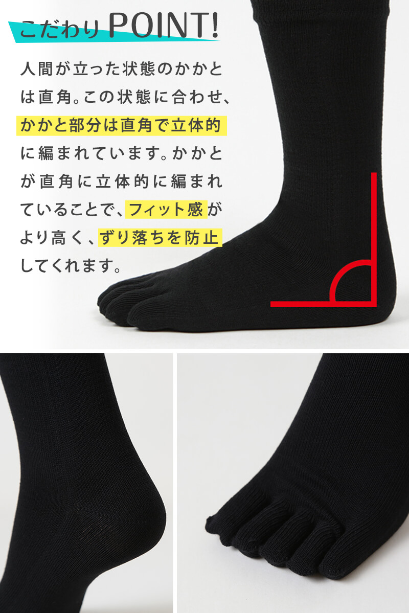 5本指ハイソックス 男女兼用 黒 23cm〜30cm (水虫対策 五本指靴下  大きいサイズ メンズ 紳士 男性 レディース 婦人 女性 ビジネス スポーツ 立ち仕事)