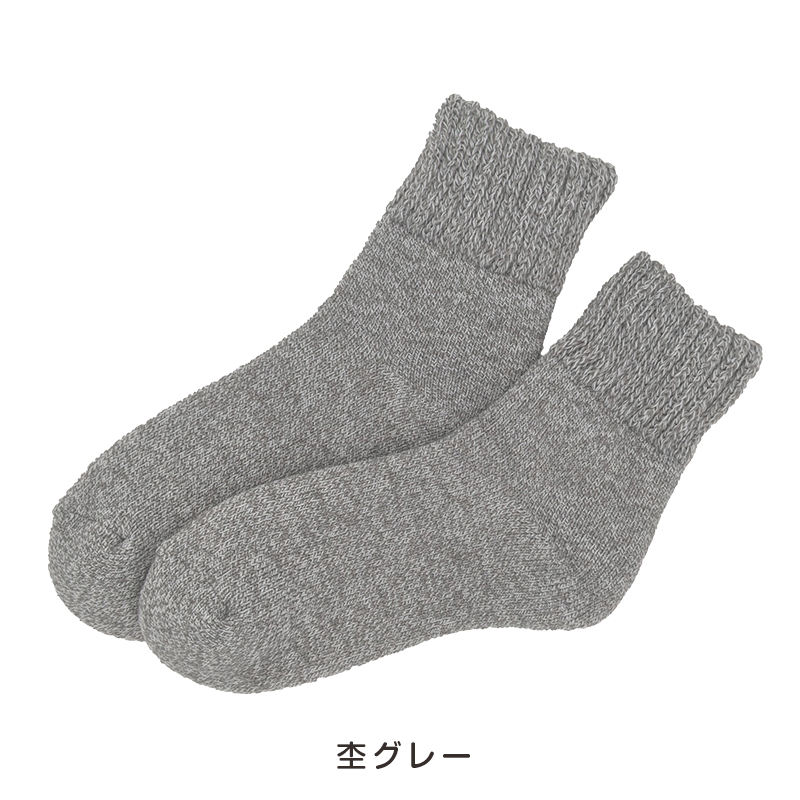 裏起毛 靴下 あったか 厚手 レディース メンズ ルームソックス 冬 クルー丈 20-22cm〜28-30cm 暖かい クルーソックス 厚手 防寒 裏起毛ソックス (在庫限り)