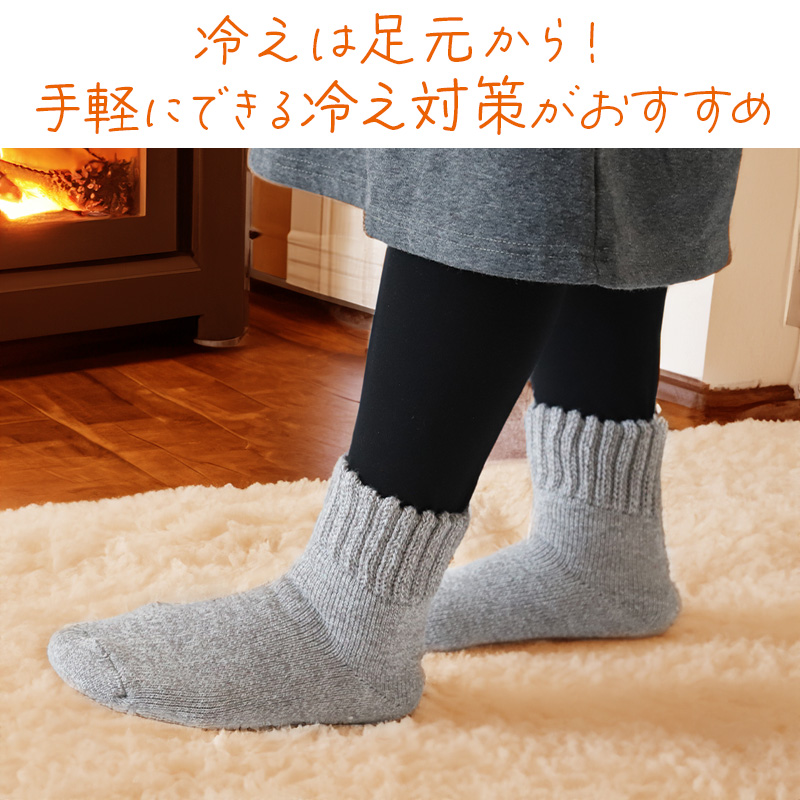 裏起毛 靴下 あったか 厚手 レディース メンズ ルームソックス 冬 クルー丈 20-22cm〜28-30cm 暖かい クルーソックス 厚手 防寒 裏起毛ソックス (在庫限り)