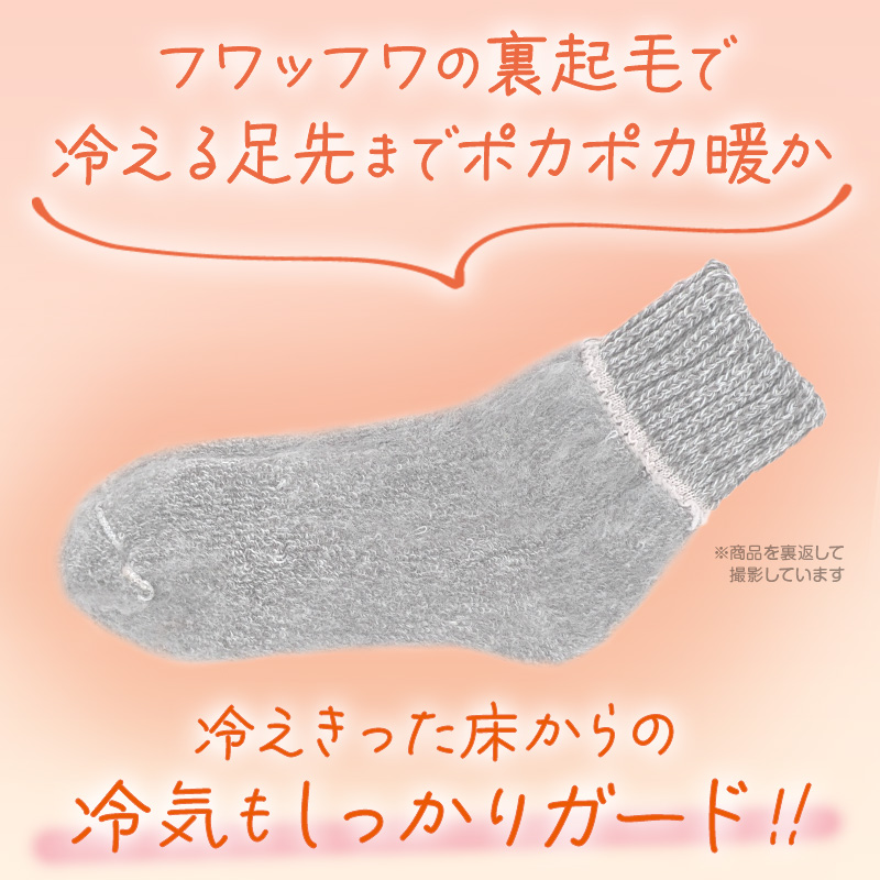 裏起毛 靴下 あったか 厚手 レディース メンズ ルームソックス 冬 クルー丈 20-22cm〜28-30cm 暖かい クルーソックス 厚手 防寒 裏起毛ソックス (在庫限り)