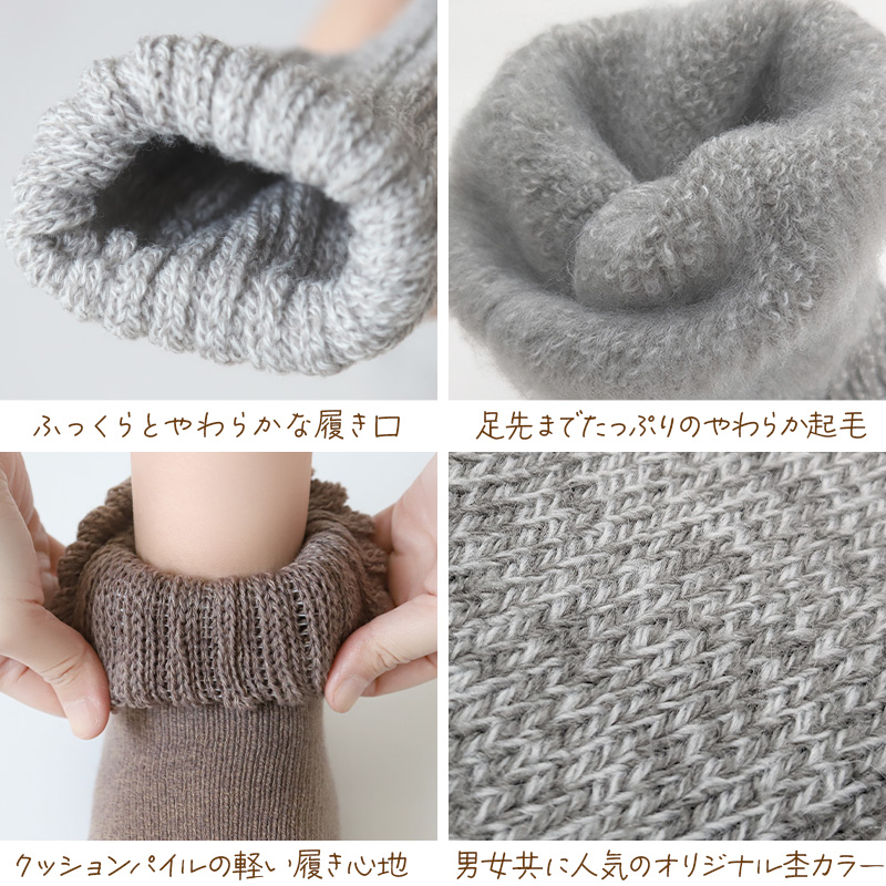 裏起毛 靴下 あったか 厚手 レディース メンズ ルームソックス 冬 クルー丈 20-22cm〜28-30cm 暖かい クルーソックス 厚手 防寒 裏起毛ソックス (在庫限り)