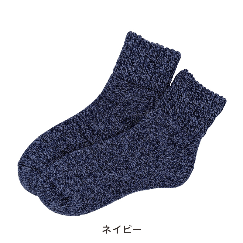 裏起毛 靴下 あったか 厚手 レディース メンズ ルームソックス 冬 クルー丈 20-22cm〜28-30cm 暖かい クルーソックス 厚手 防寒 裏起毛ソックス (在庫限り)