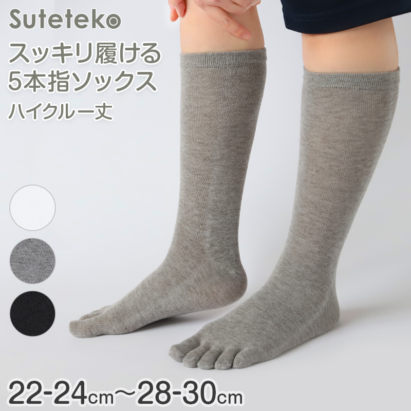 5本指ソックス レディース メンズ ハイクルー 薄手 靴下 22-24cm〜28-30cm 5本指 ソックス 夏用 蒸れない 5本指靴下 五本指ソックス ハイソックス 大きいサイズ