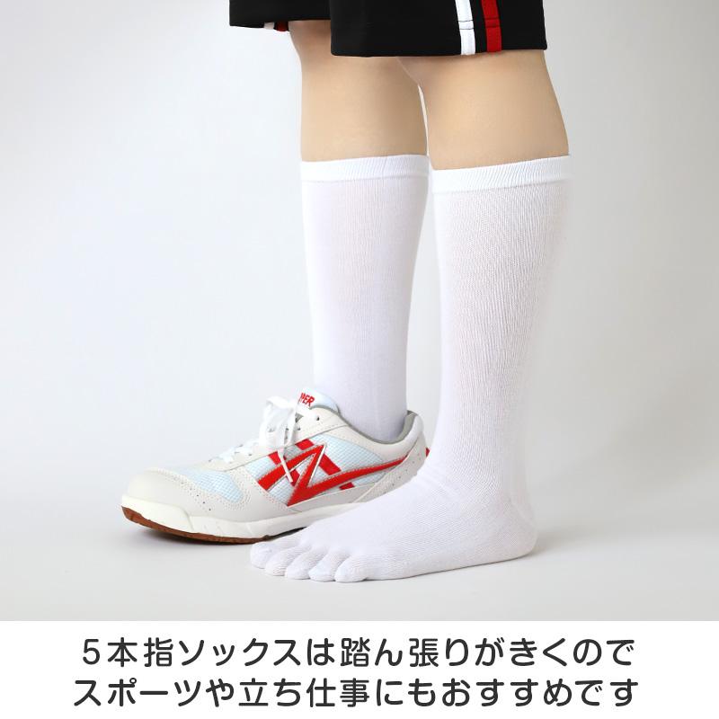5本指ソックス レディース メンズ ハイクルー 薄手 靴下 22-24cm〜28-30cm 5本指 ソックス 夏用 蒸れない 5本指靴下 五本指ソックス ハイソックス 大きいサイズ