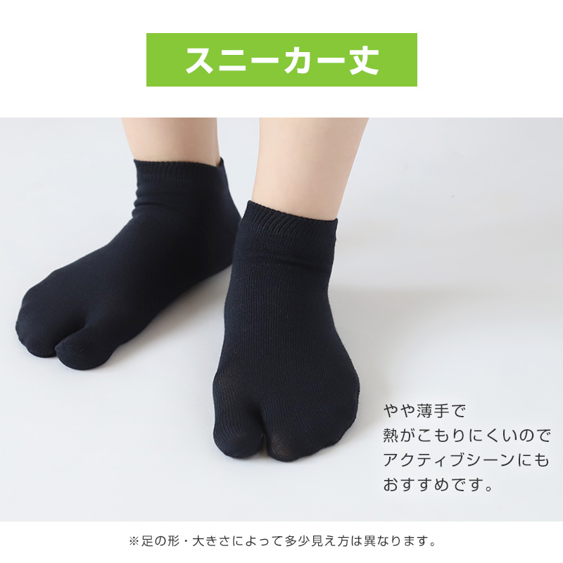 足袋ソックス レディース メンズ 足袋靴下 スニーカーソックス 大きいサイズ 薄手 綿 22-24cm〜28-30cm 足袋型 スニーカー丈 白 黒 グレー